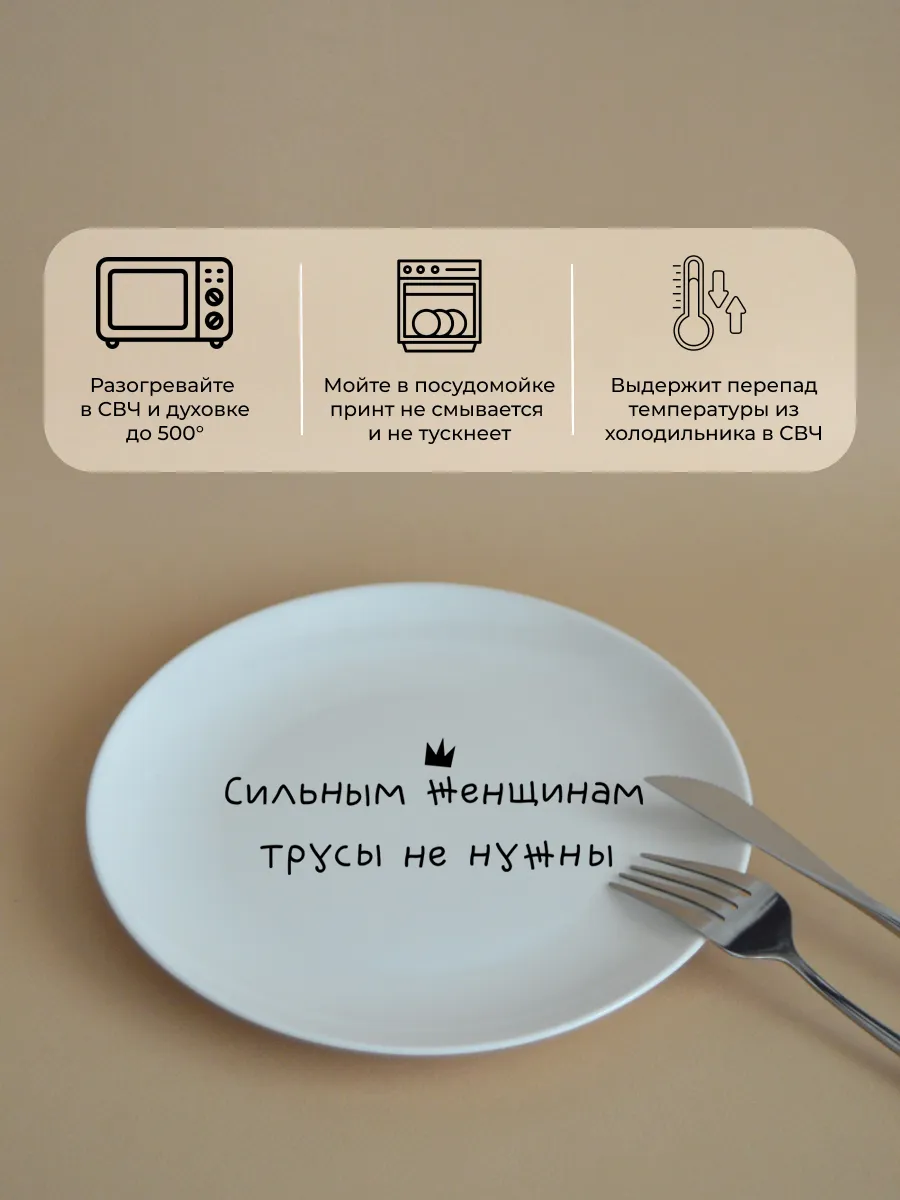 Тарелка «сильным женщинам» к 8 марта 20 см — фото 4