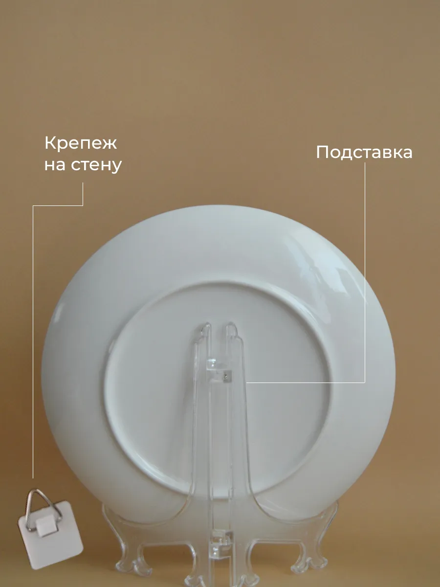 Тарелка «сильным женщинам» к 8 марта 20 см — фото 5