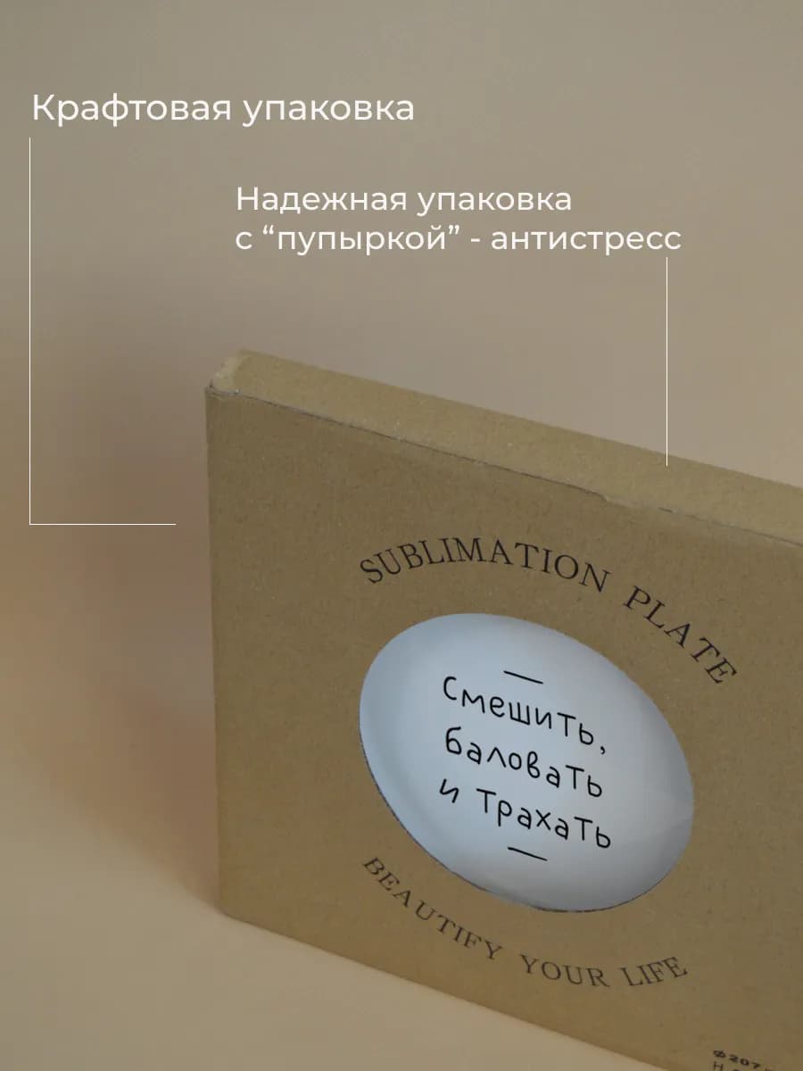 Тарелка дерзкий 18+ паре 20 см — фото 4